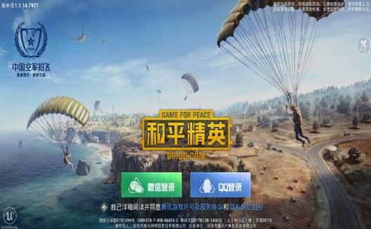 和平精英ios《HS》辅助上分如喝水
